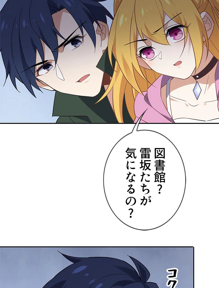 ページ 18 — 第79話
