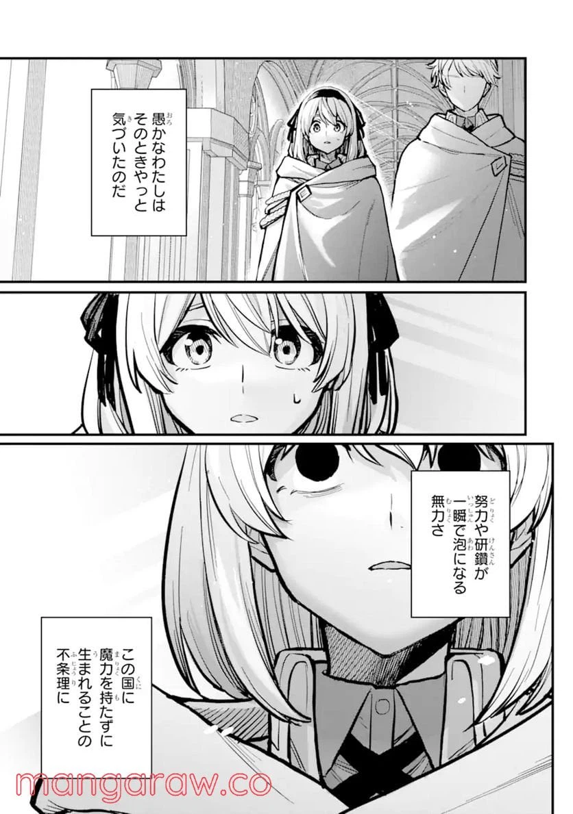 ページ 5 — 第17.1話
