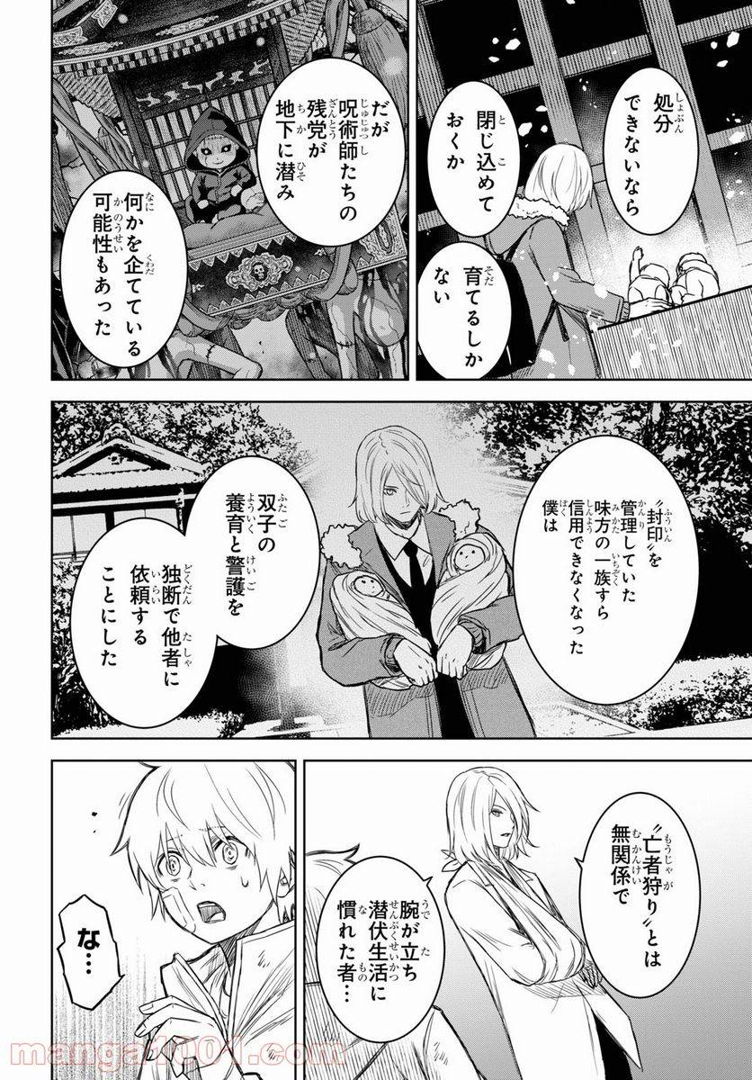 ページ 18 — 第15話