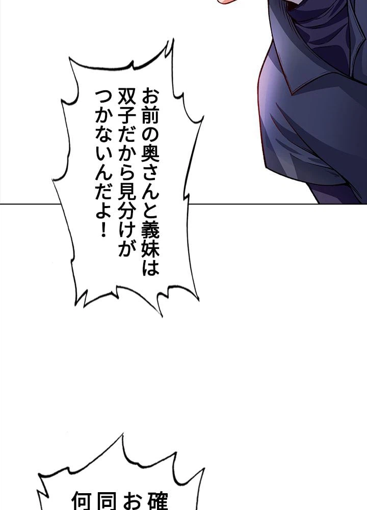 ページ 13 — 第210話