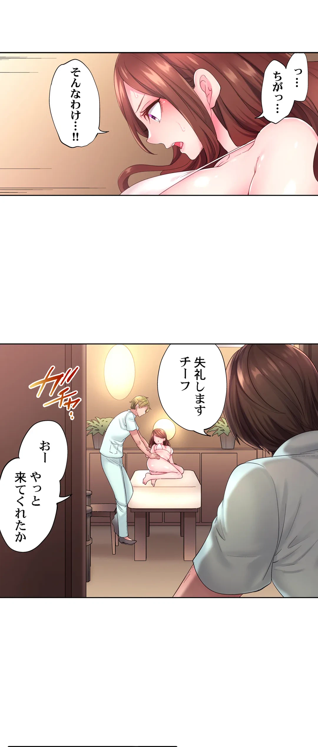 ページ 6 — 第16話