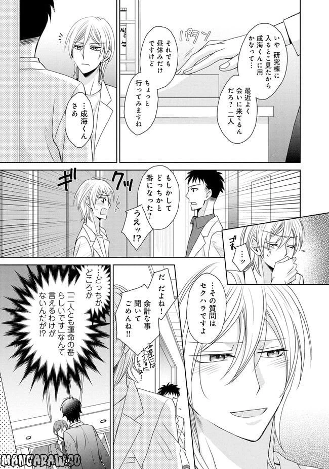 ページ 5 — 第2話