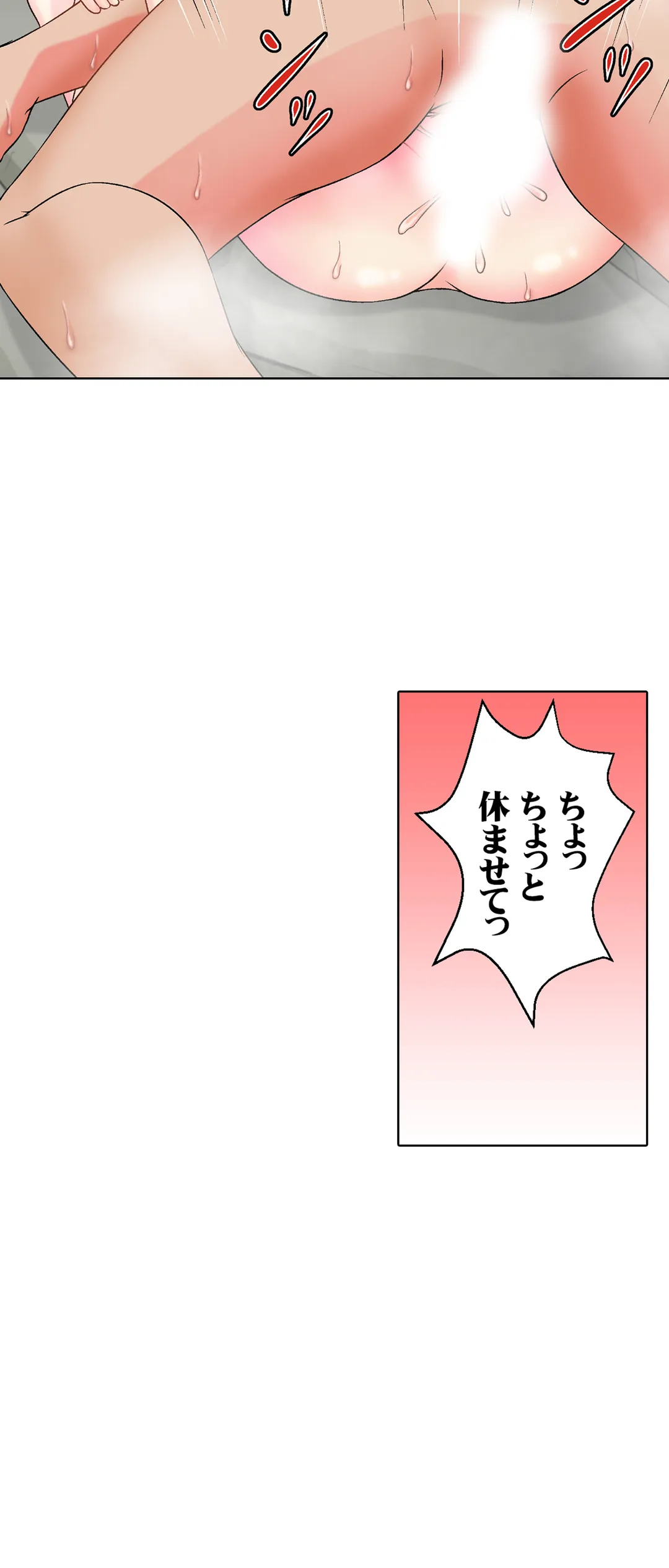 ページ 7 — 第15話