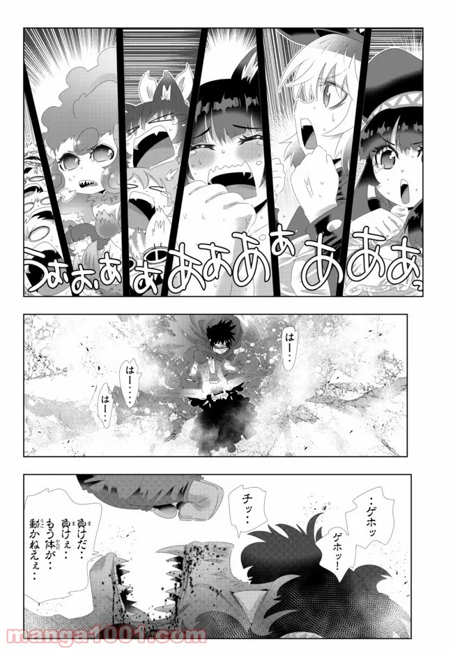 ページ 4 — 第105話