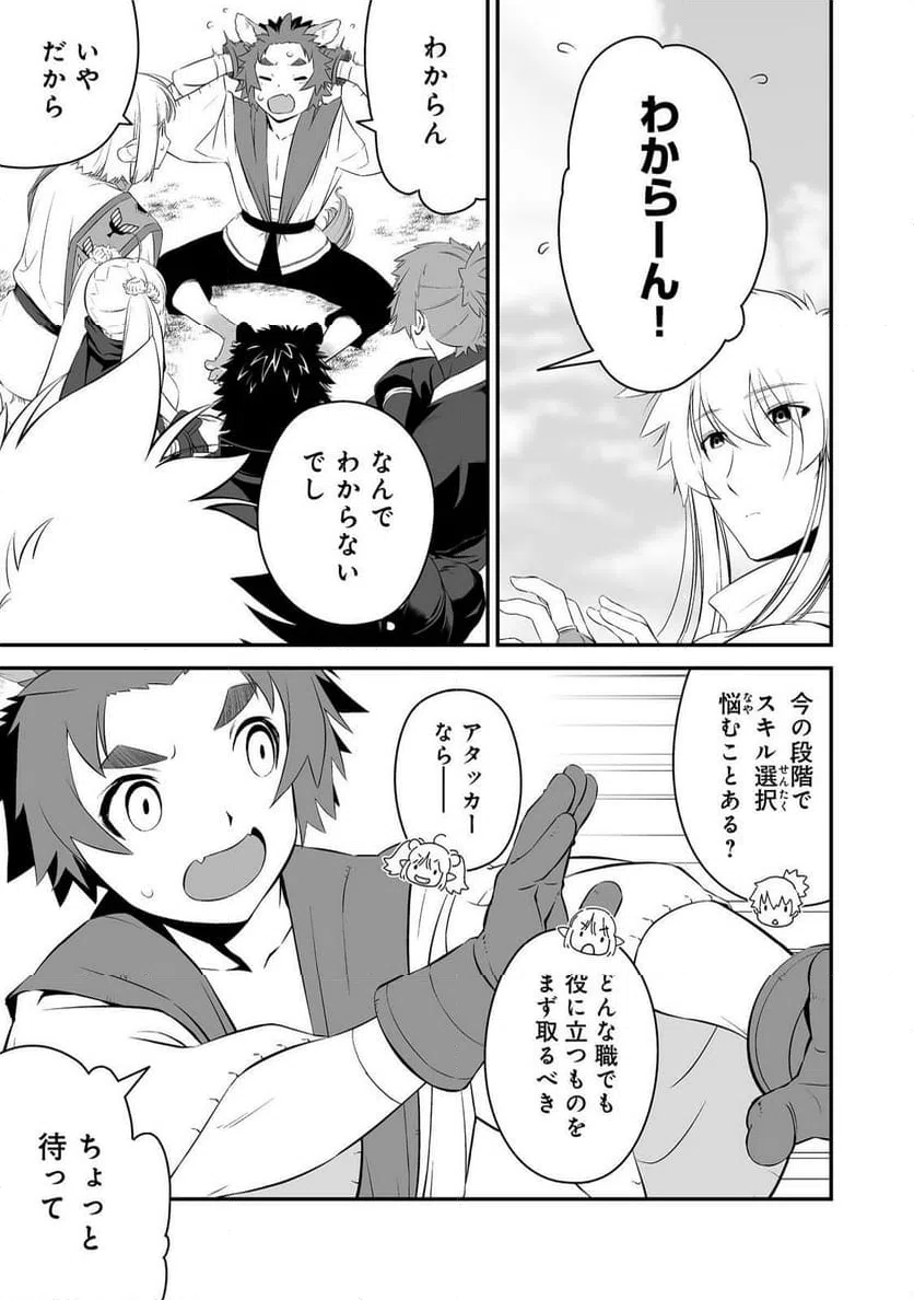 ページ 3 — 第3話
