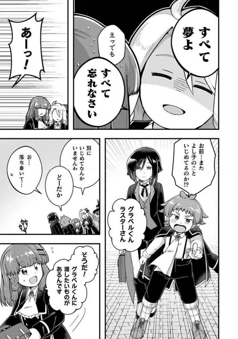 ページ 13 — 第5話
