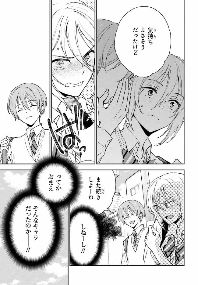 ページ 5 — 第8.2話