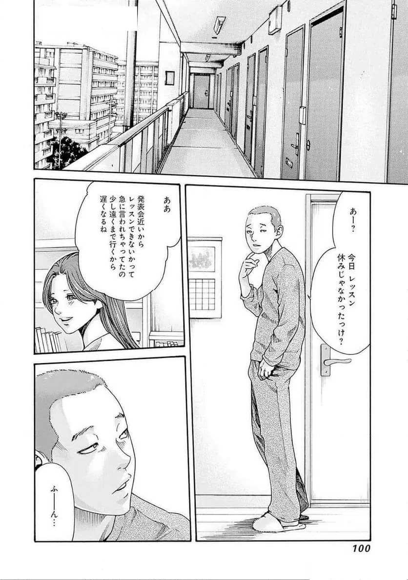 ページ 20 — 第75話