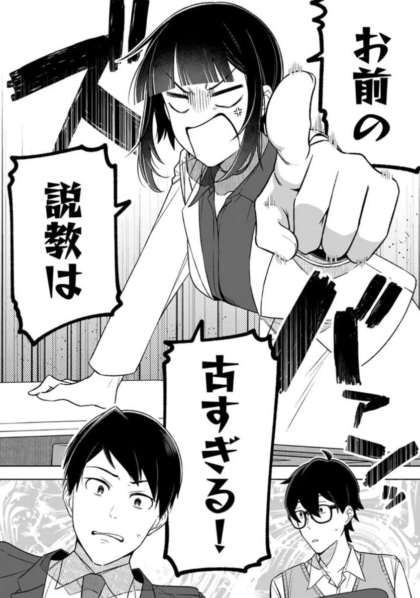 ページ 18 — 第13話