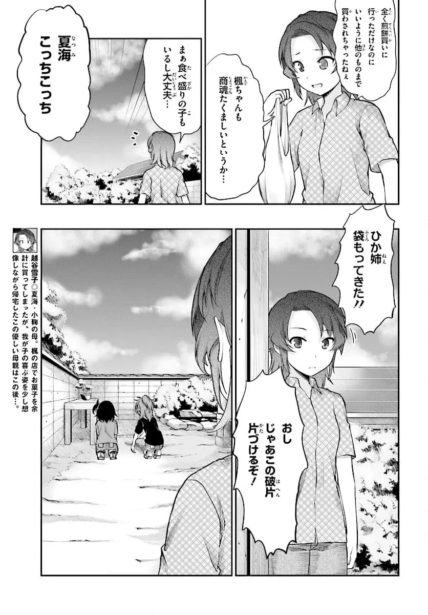 ページ 15 — 第93話
