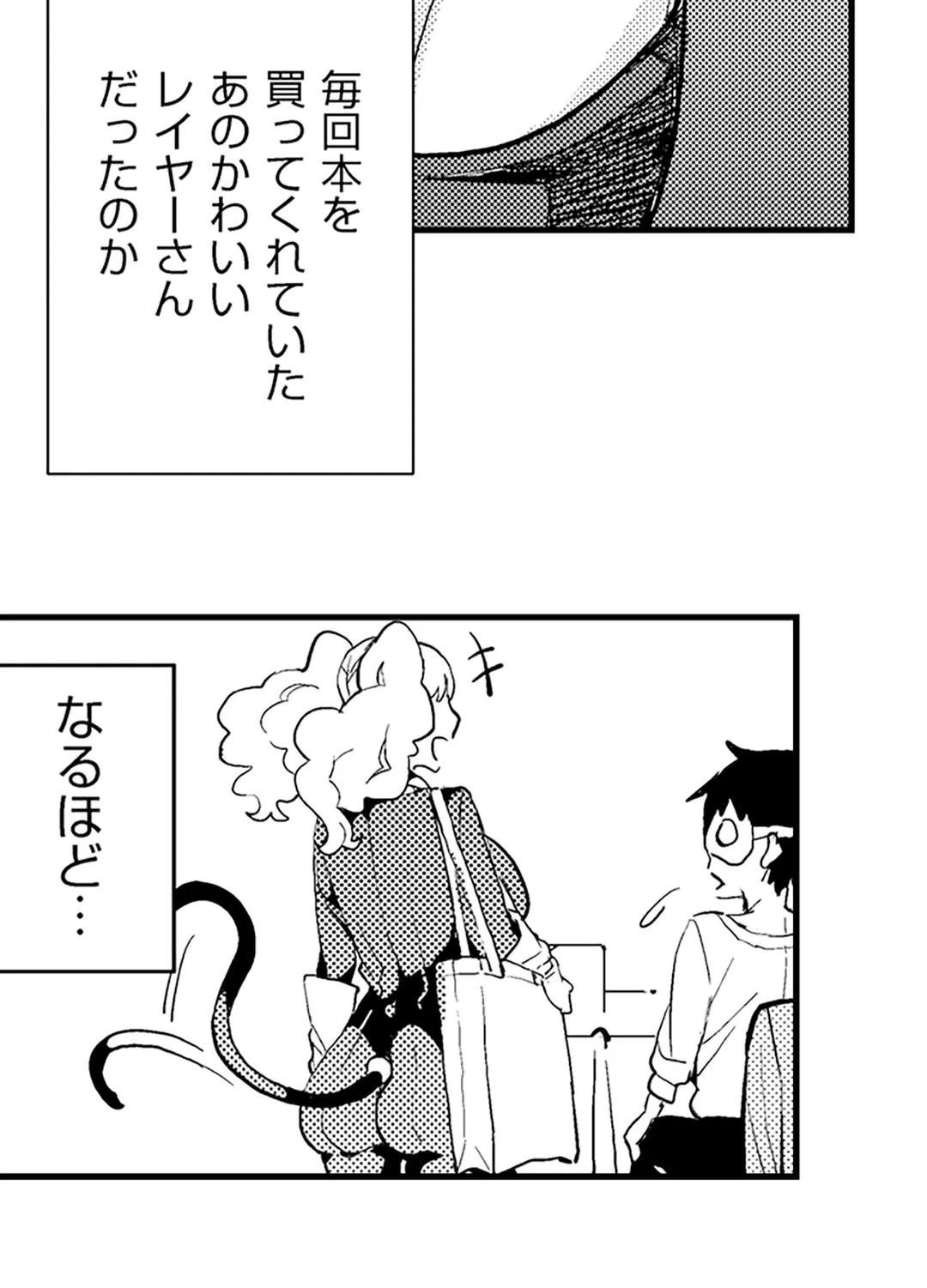 ページ 41 — 第18話