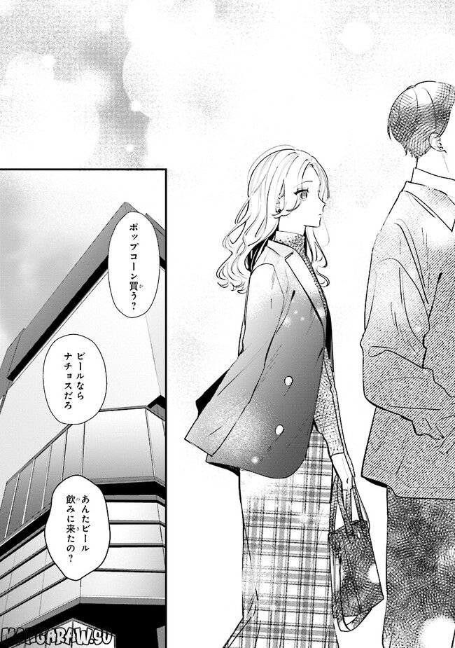 ページ 11 — 第14話