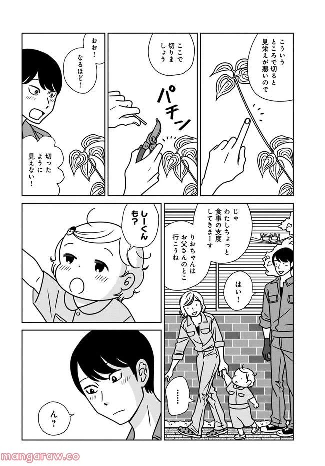 ページ 18 — 第10話