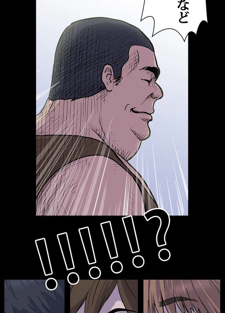 ページ 4 — 第2話