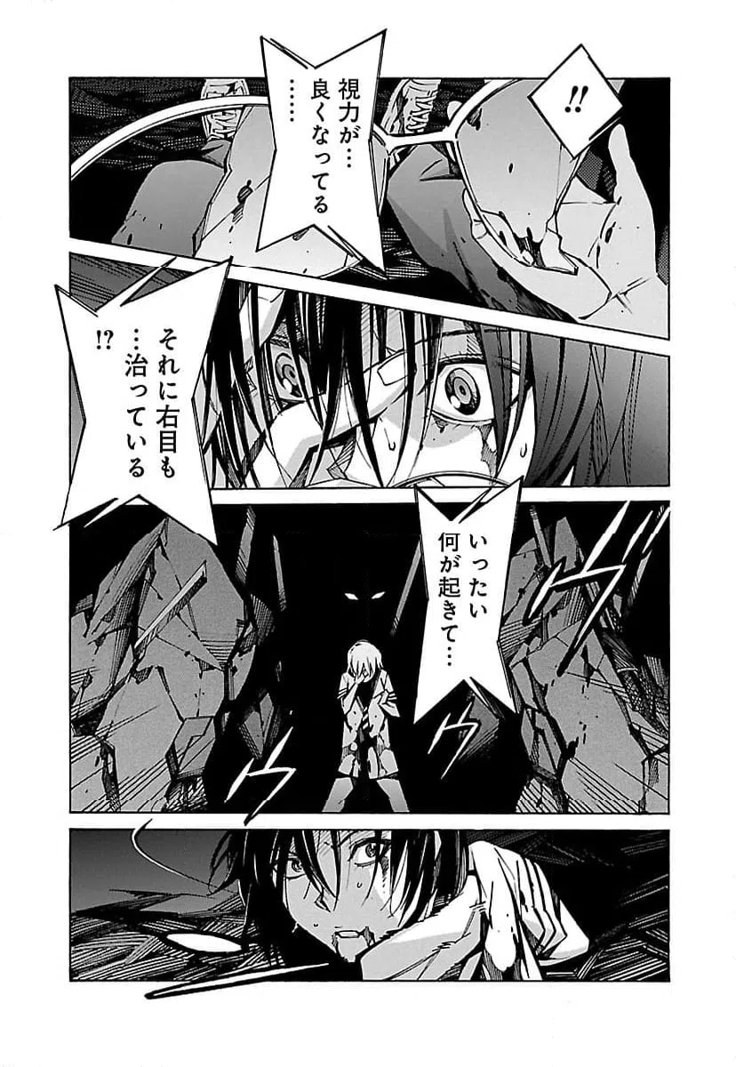 ページ 25 — 第34話