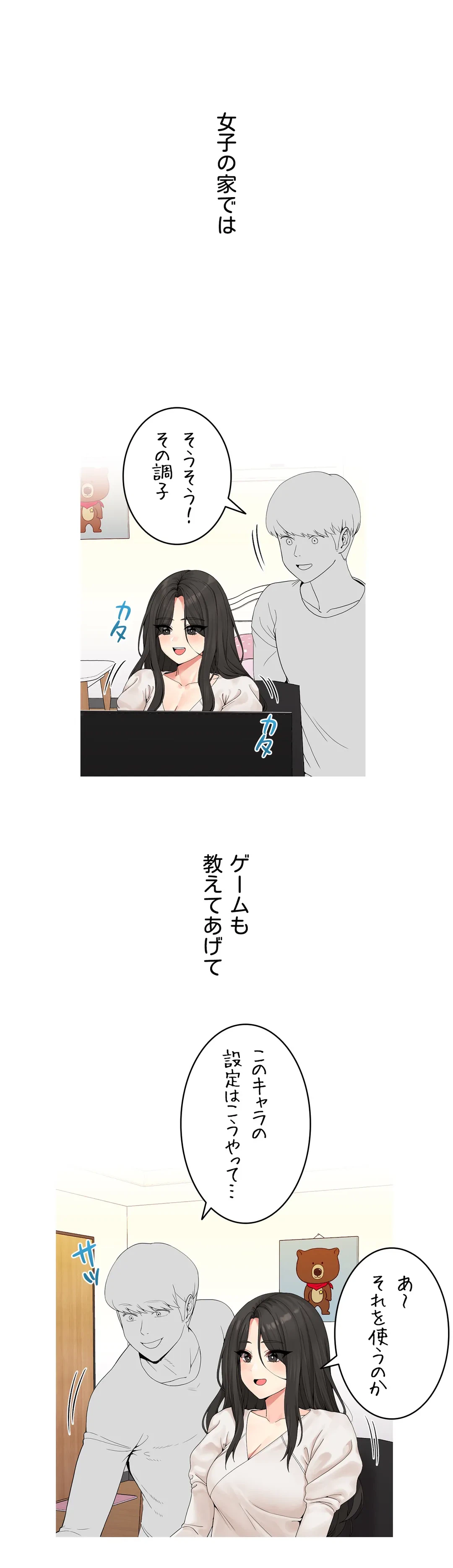 ページ 3 — 第2話