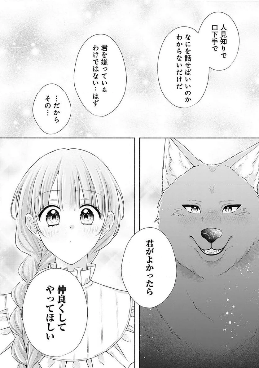 ページ 4 — 第5.2話