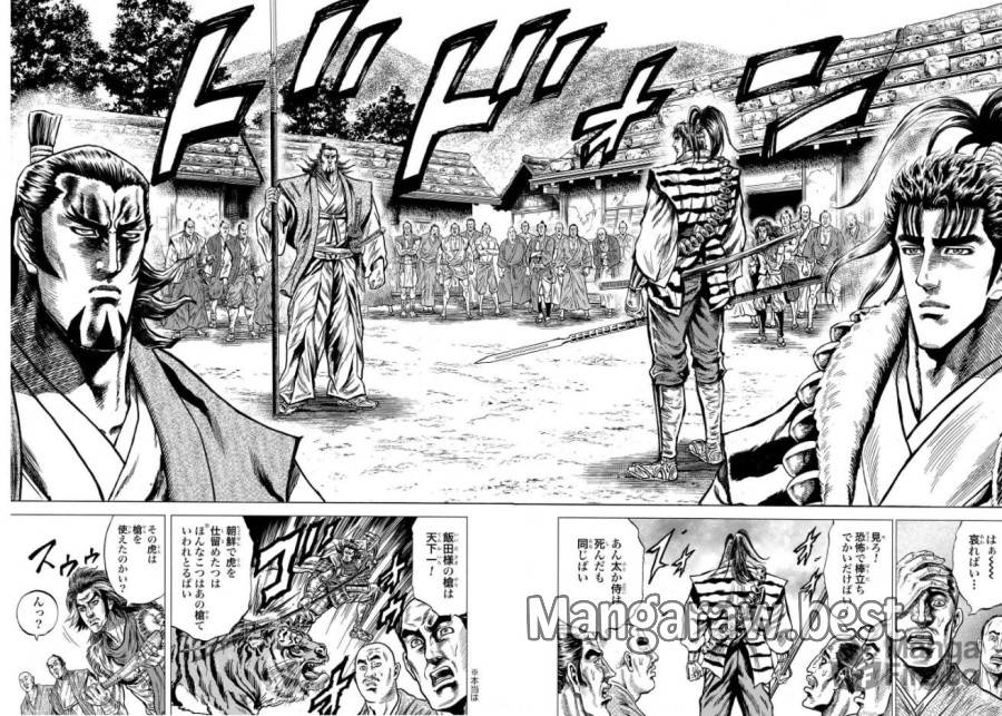 ページ 3 — 第4話
