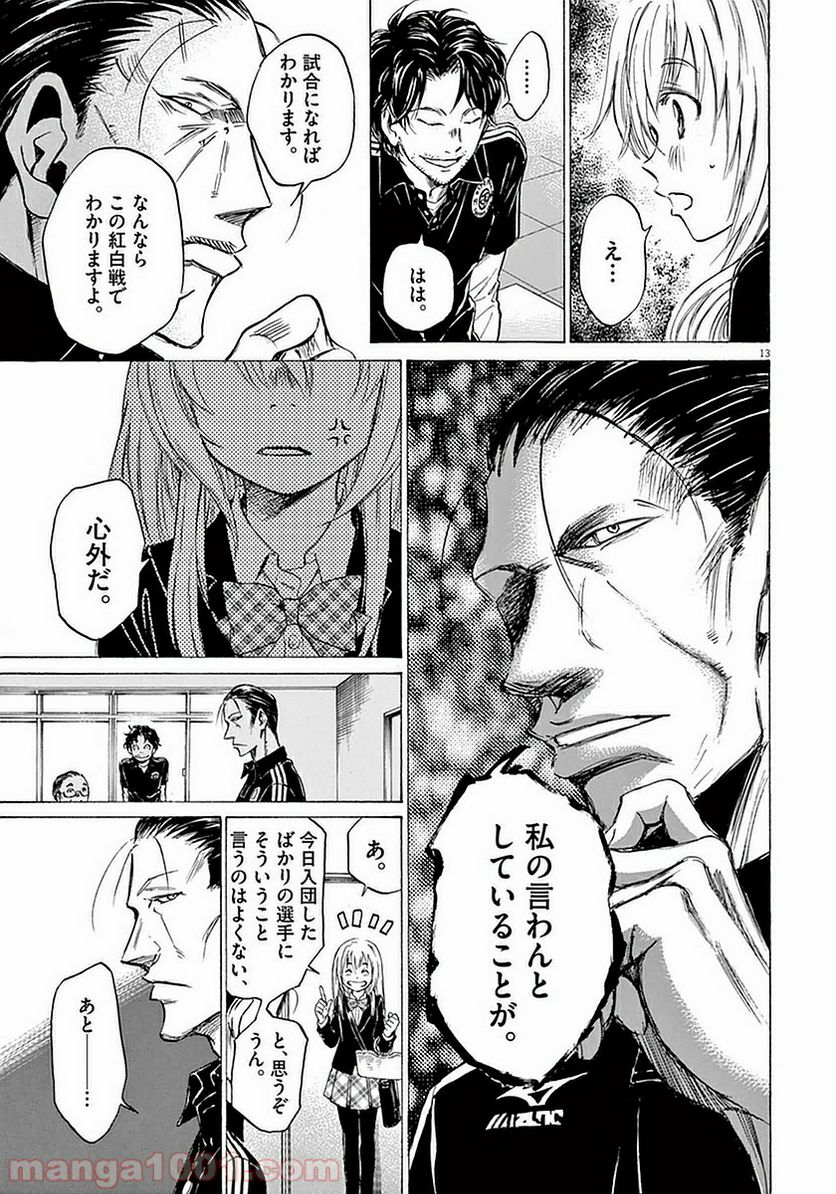 ページ 11 — 第27話