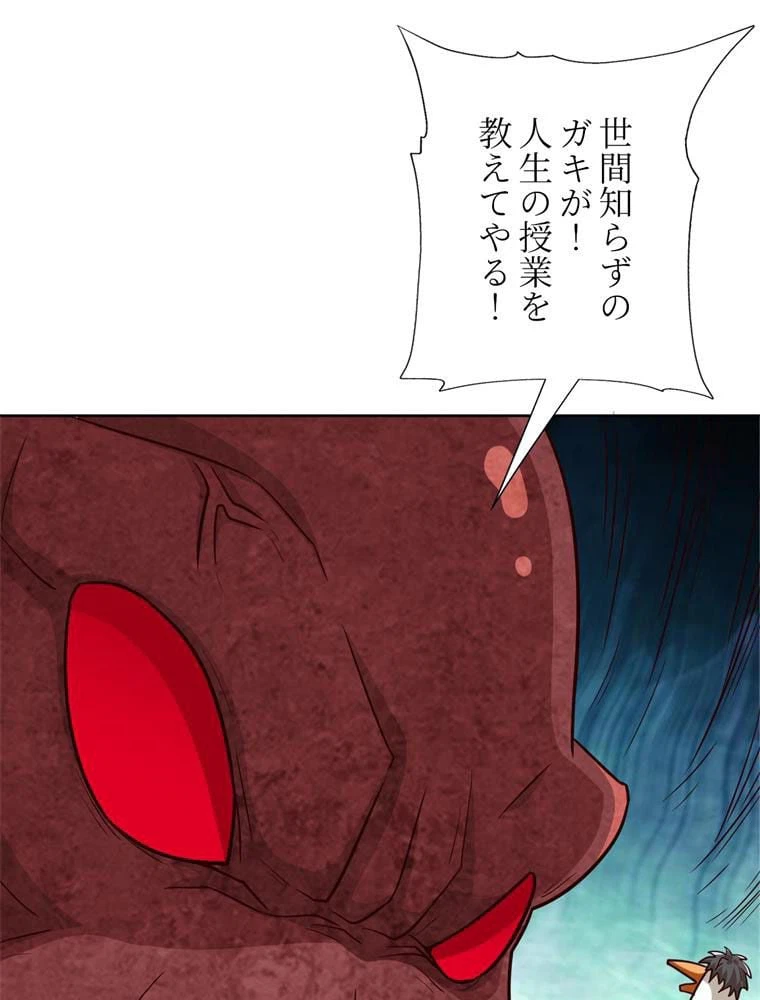 ページ 27 — 第56話