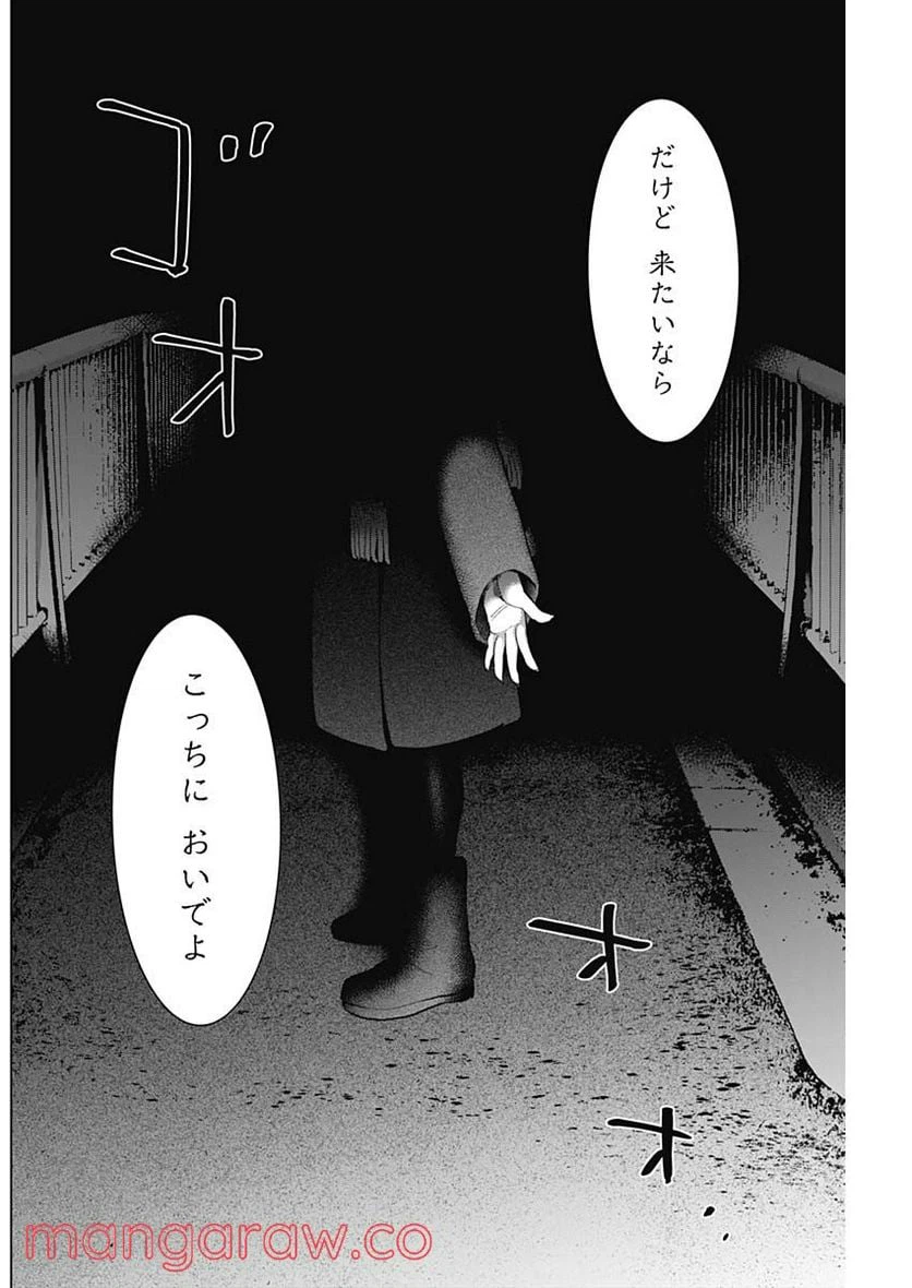 ページ 12 — 第87話
