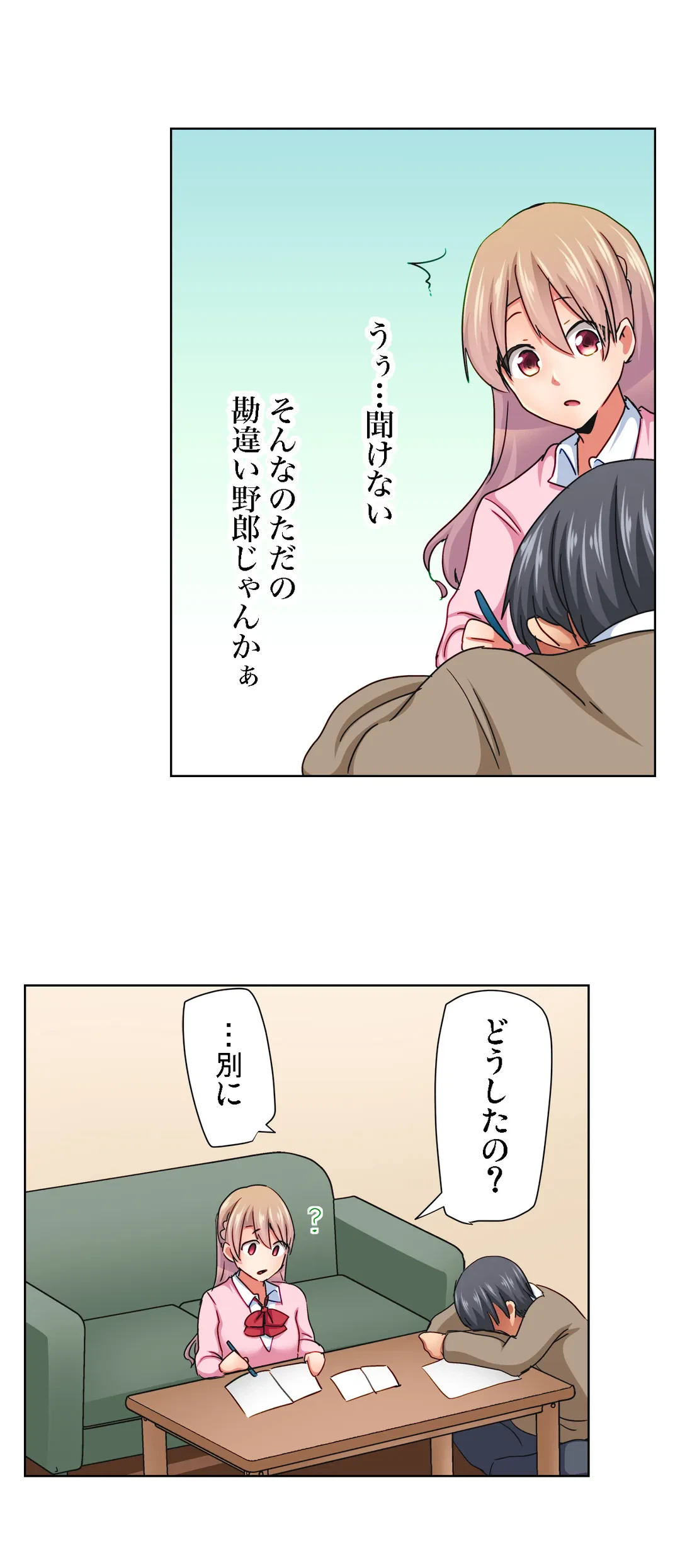 ページ 7 — 第16話