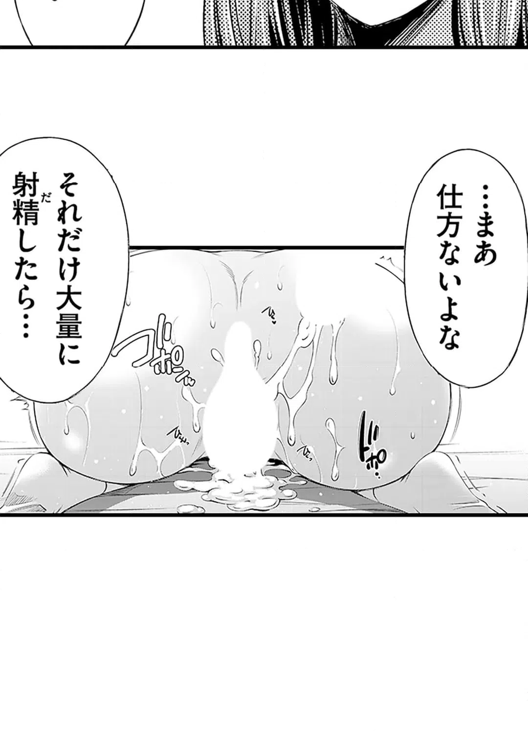 ページ 28 — 第9話