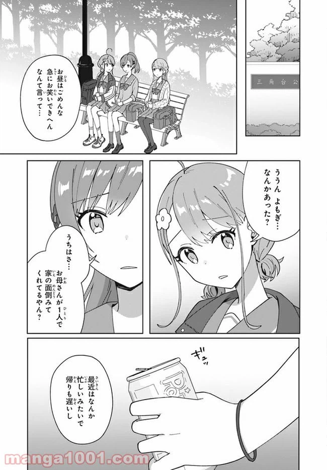 ページ 4 — 第3.1話