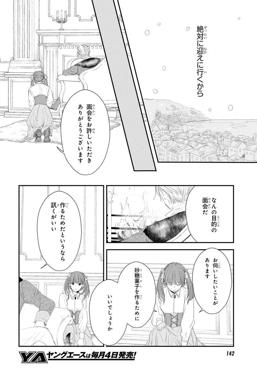ページ 24 — 第17話