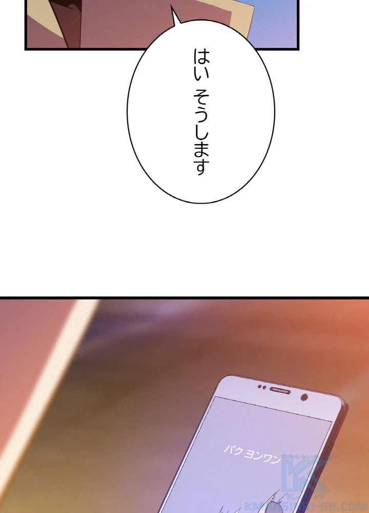 ページ 5 — 第21話