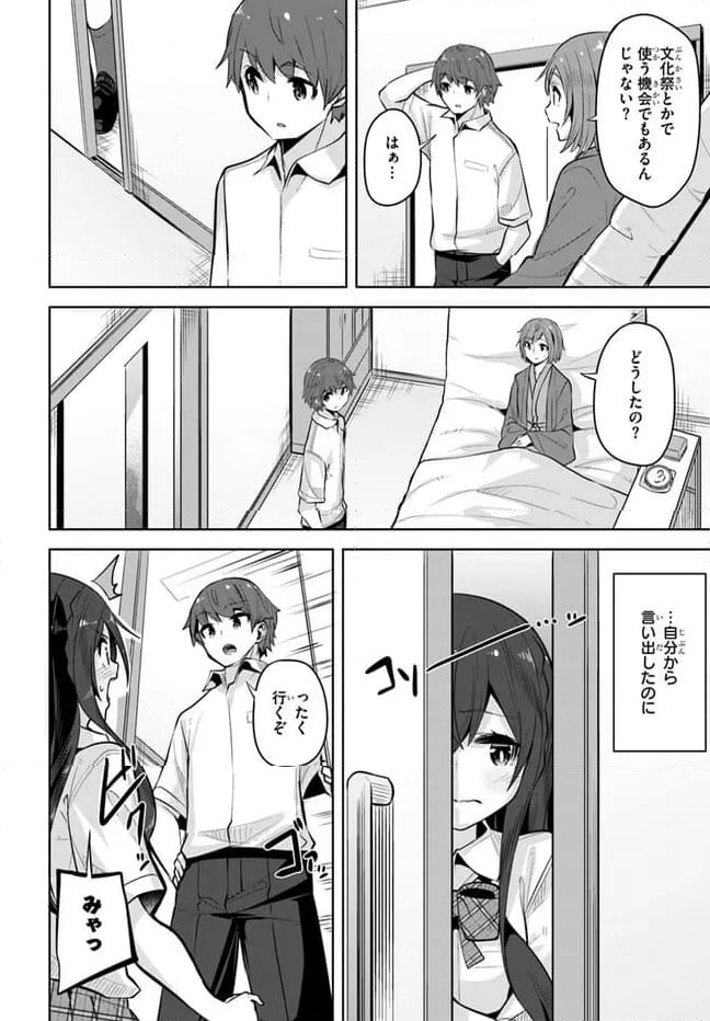 ページ 16 — 第24話