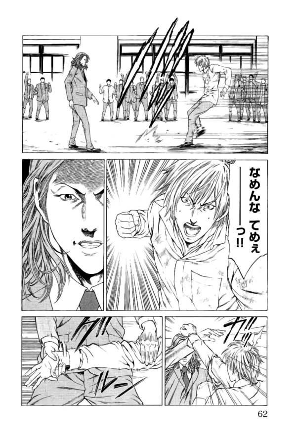 ページ 10 — 第21話