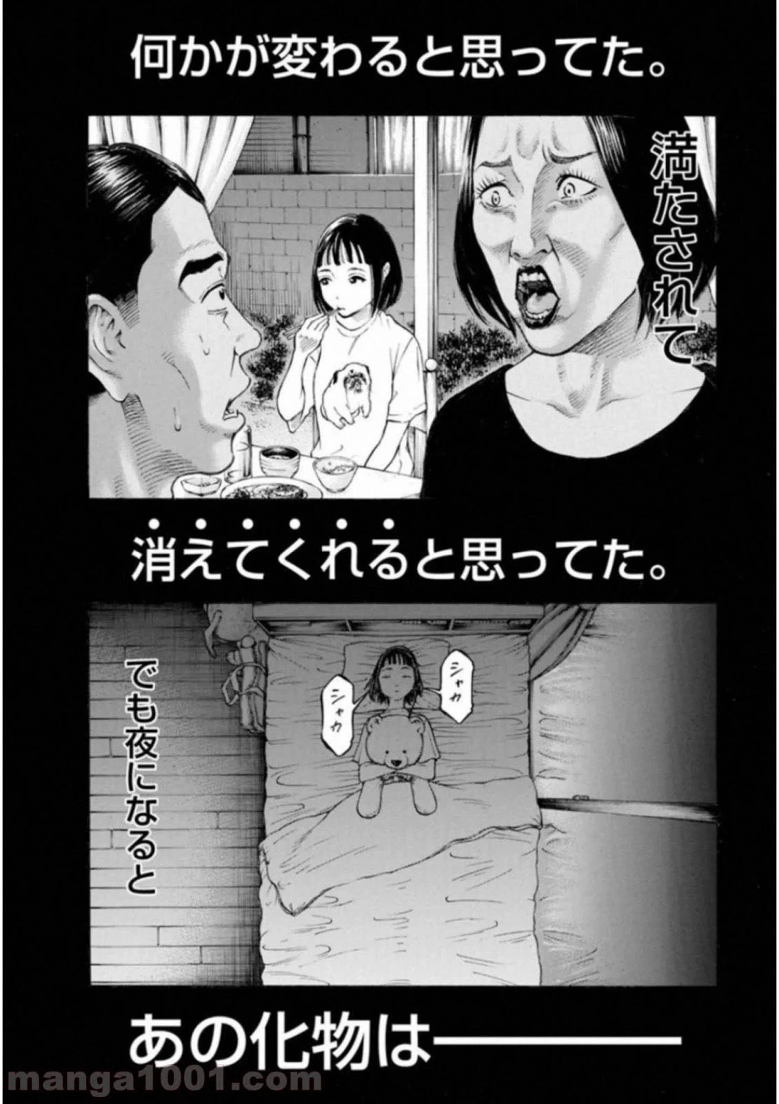 ページ 4 — 第54話