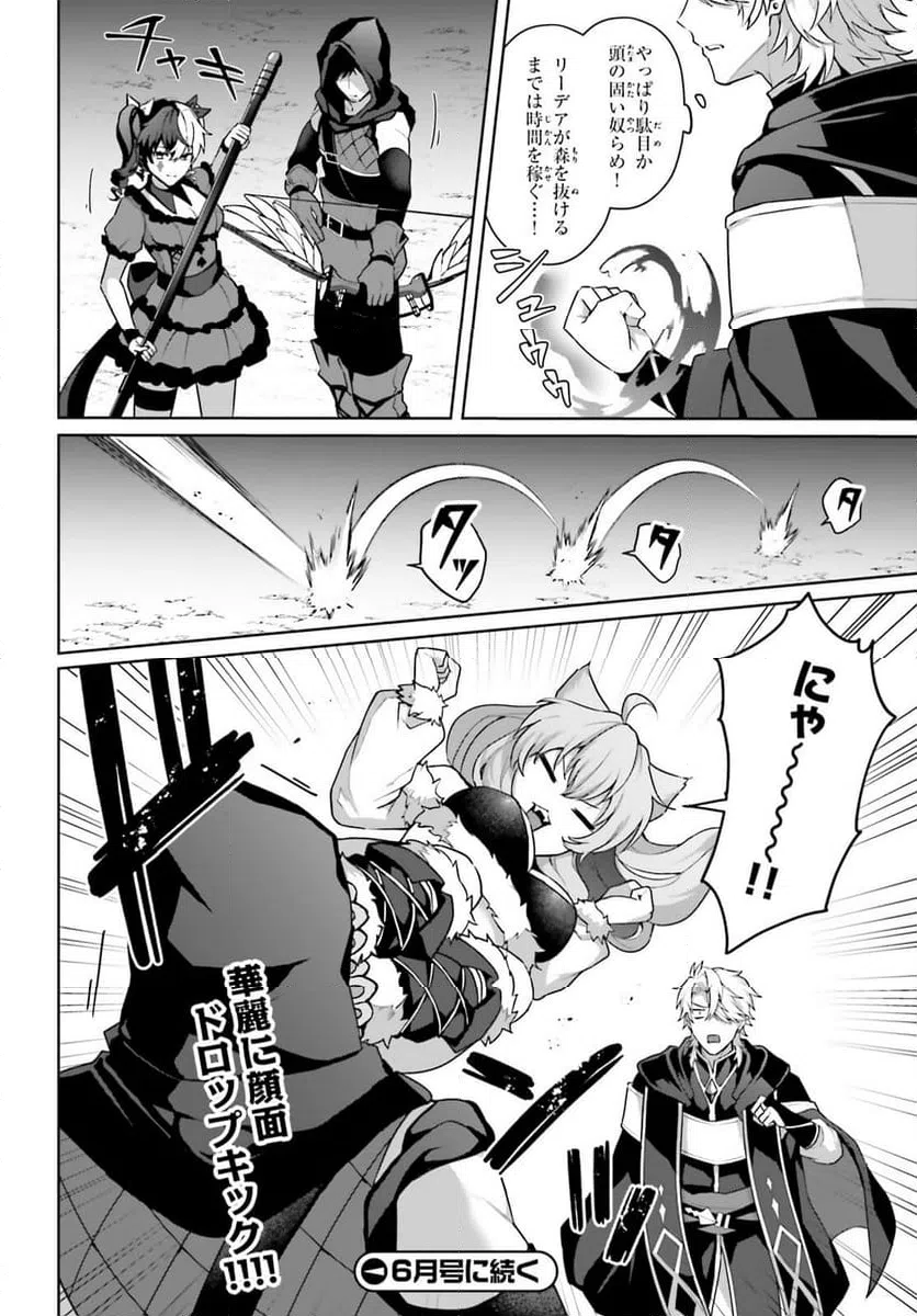 ページ 26 — 第6話