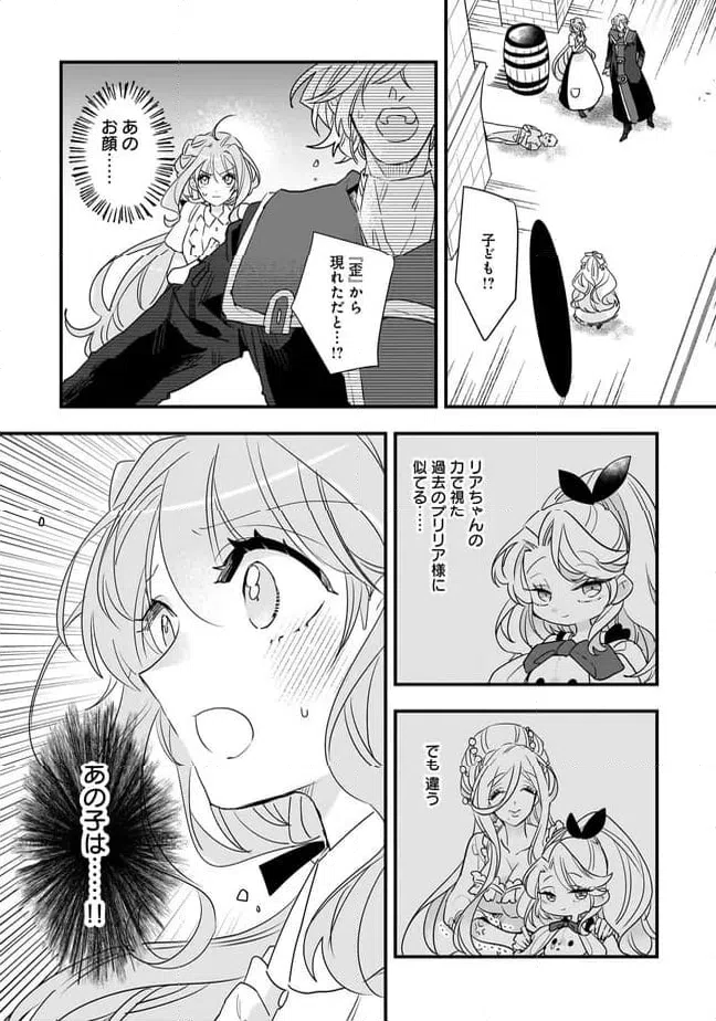ページ 9 — 第23.1話