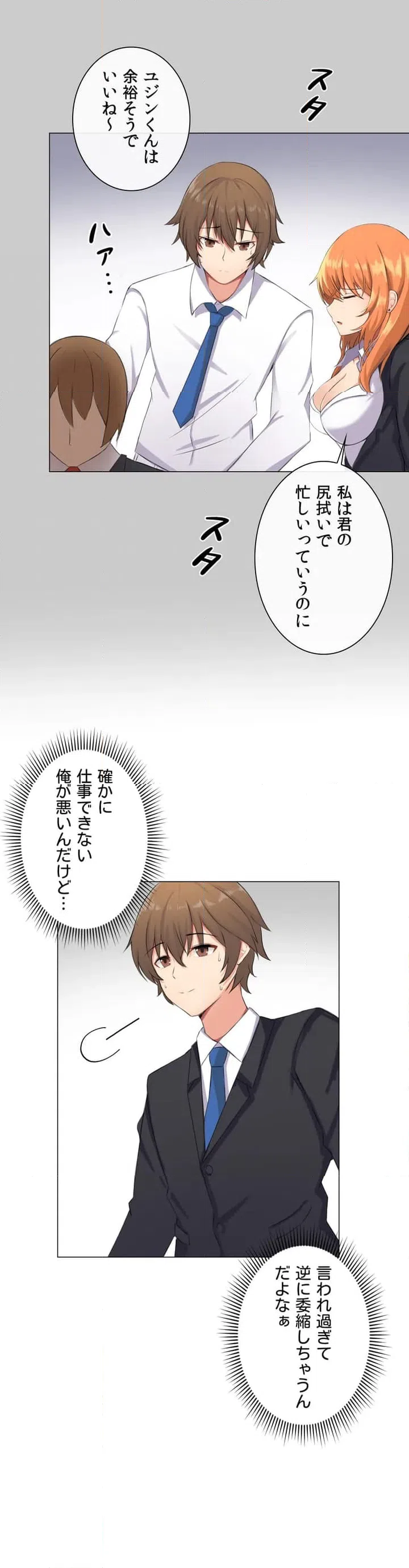 ページ 10 — 第1話
