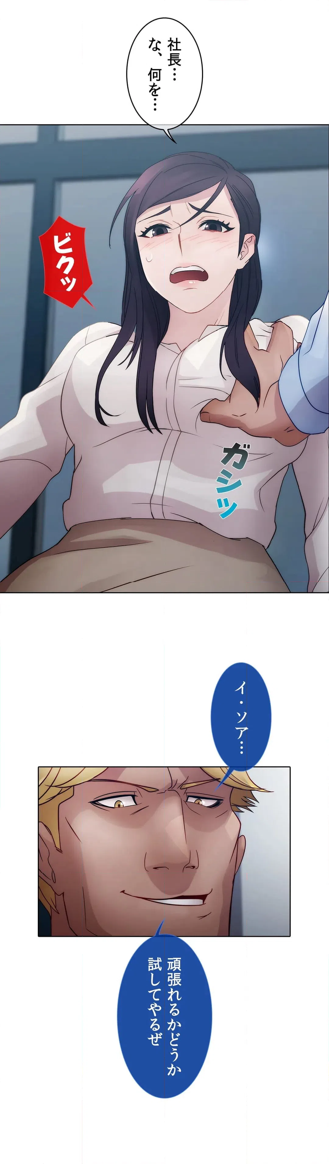 ページ 23 — 第4話