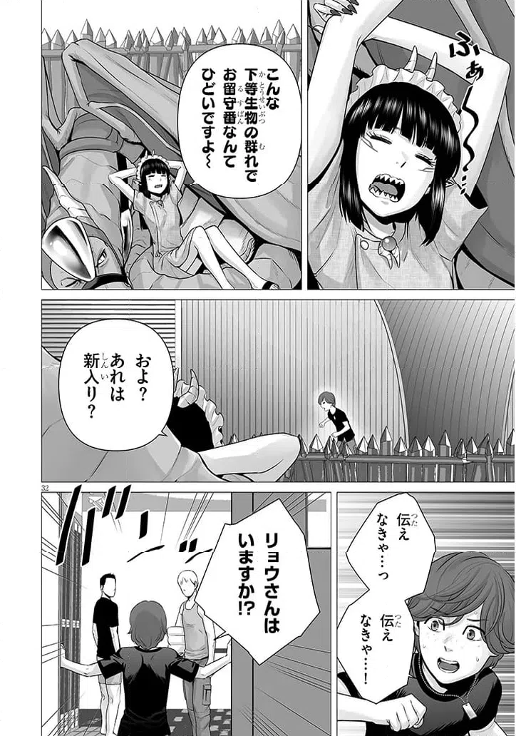 ページ 17 — 第11.2話