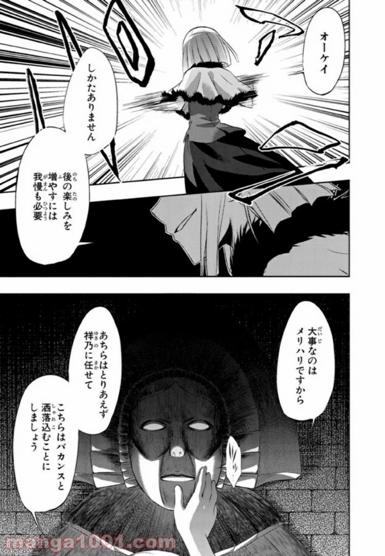ページ 23 — 第10話