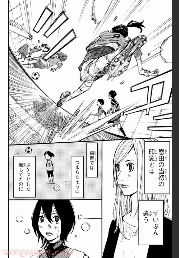 ページ 5 — 第4.1話