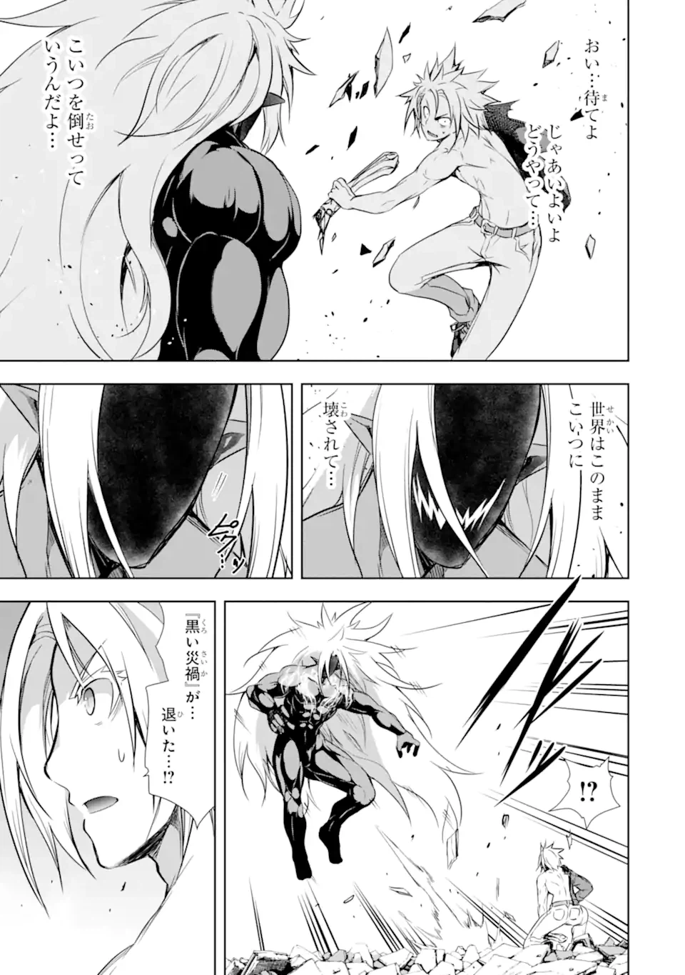 ページ 15 — 第36.2話