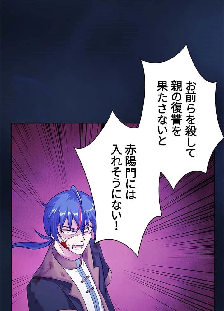 ページ 12 — 第22話