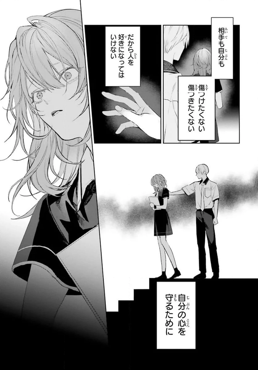 ページ 5 — 第37.2話