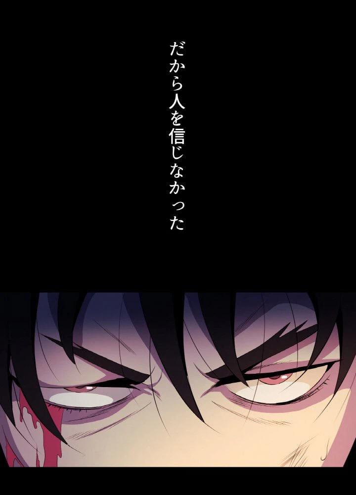 ページ 12 — 第1話