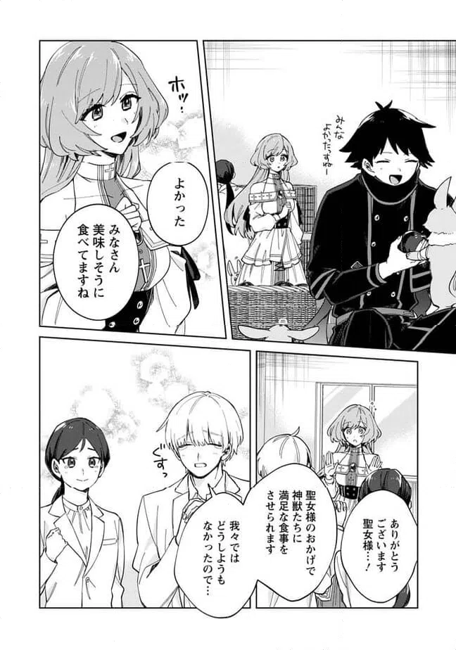 ページ 10 — 第13.2話