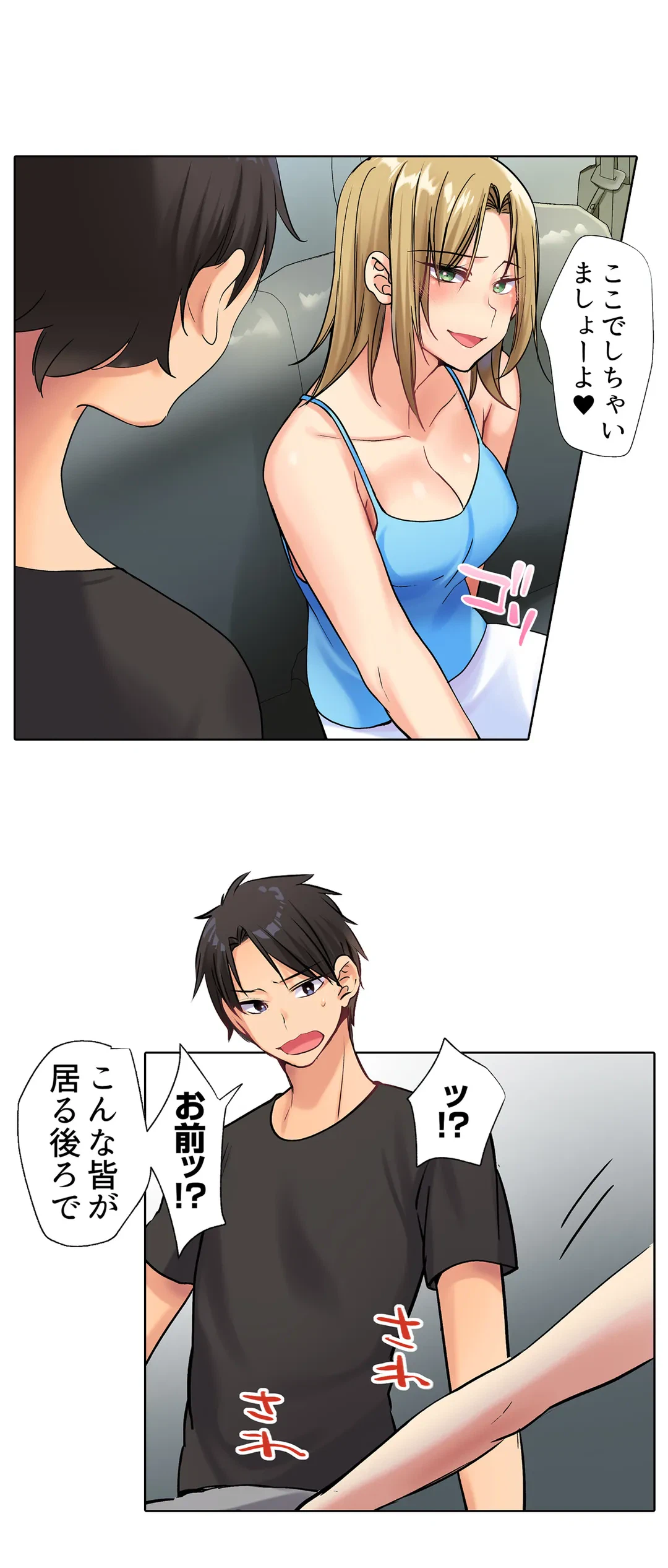 ページ 11 — 第4話