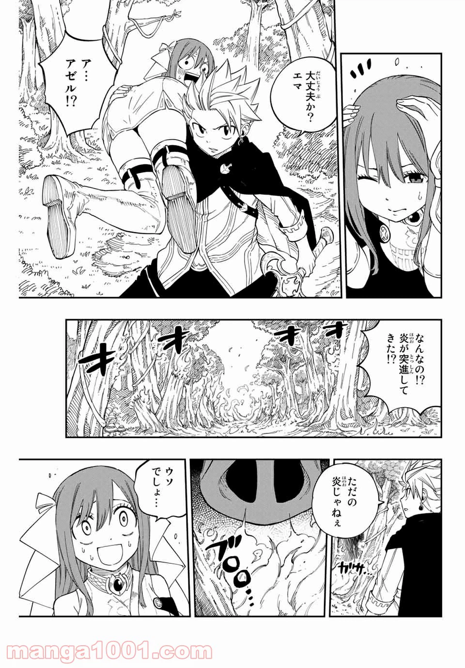 ページ 15 — 第3話