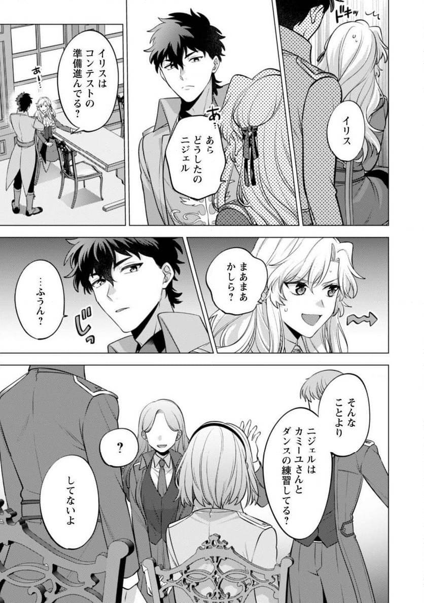 ページ 11 — 第23話