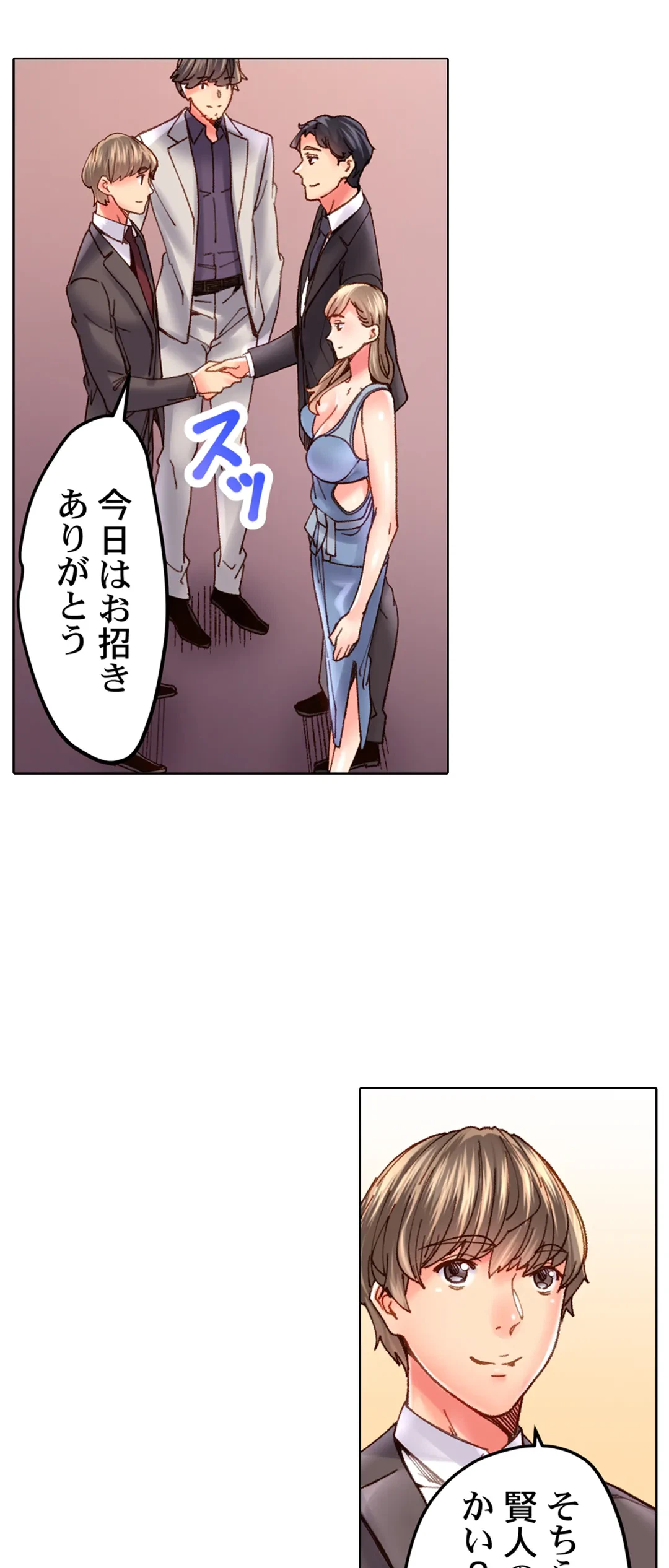ページ 24 — 第38話