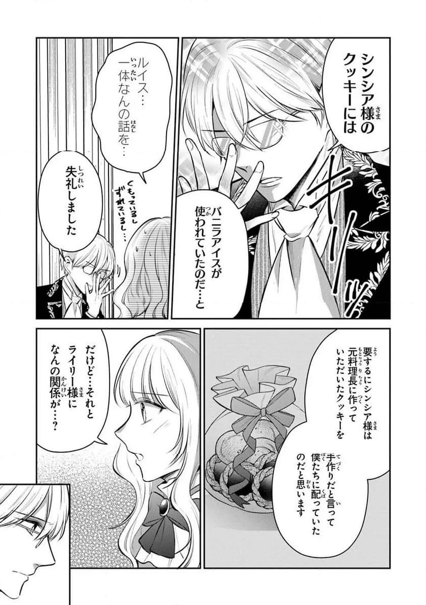ページ 5 — 第31.1話